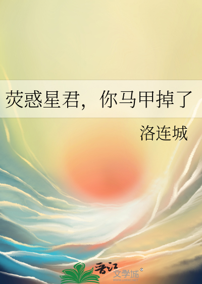 荧惑星是什么意思