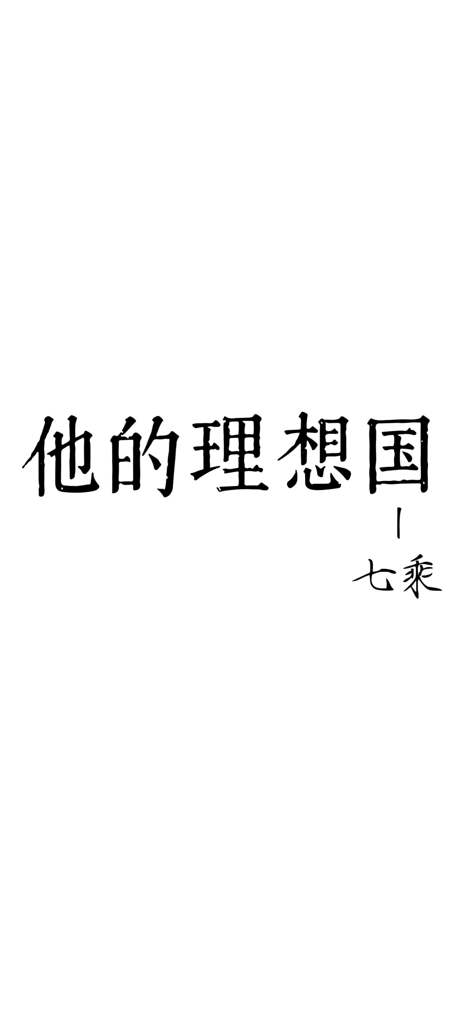 《理想国》的作者是谁